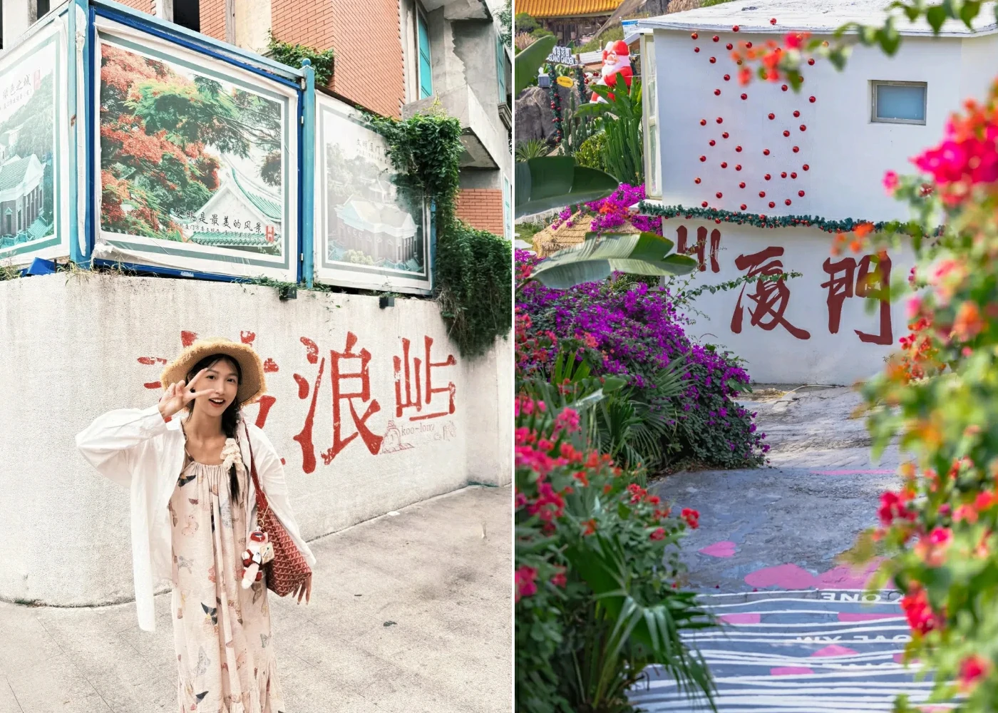廈門
